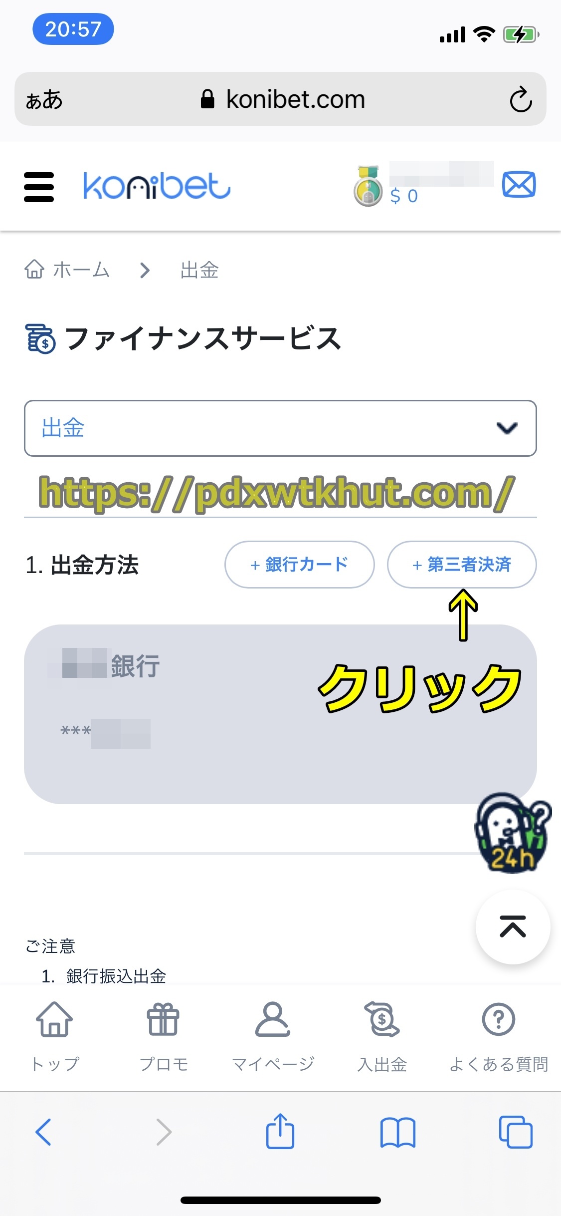 コニベット