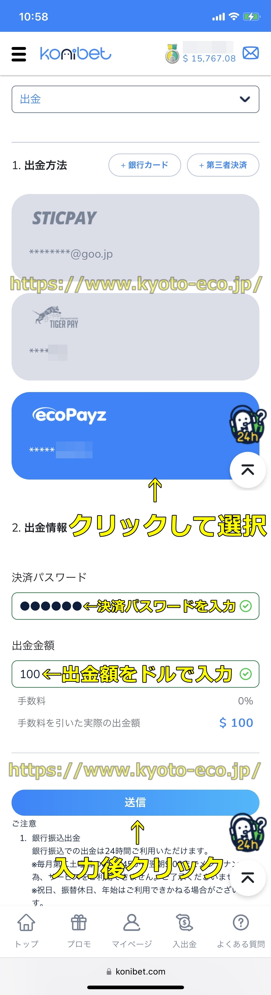コニベット