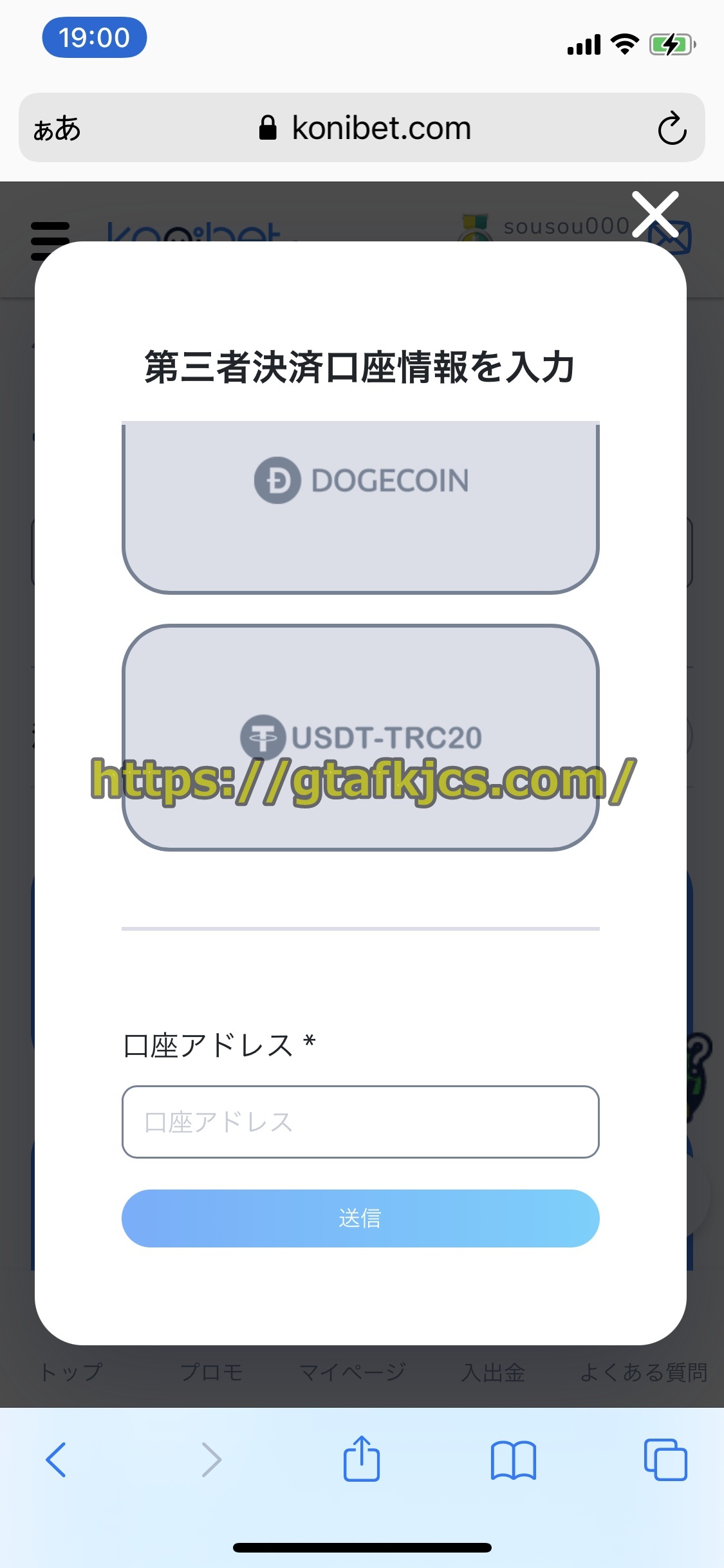コニベット