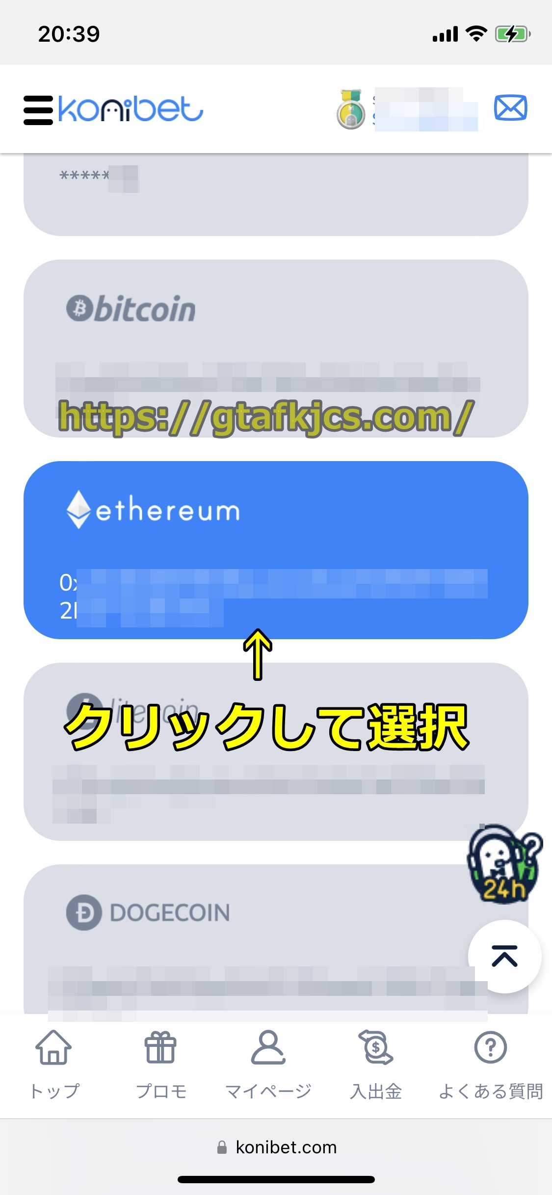 コニベット