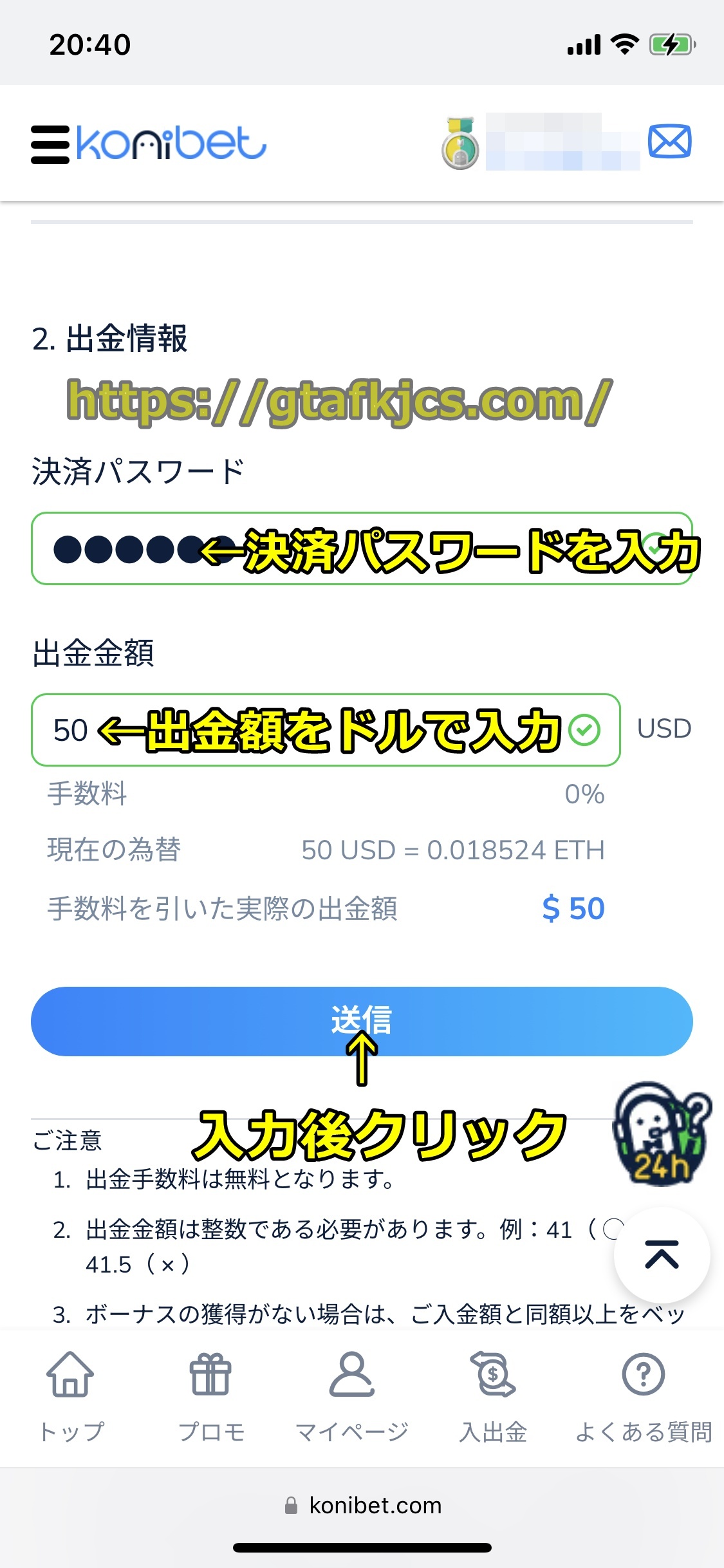 コニベット
