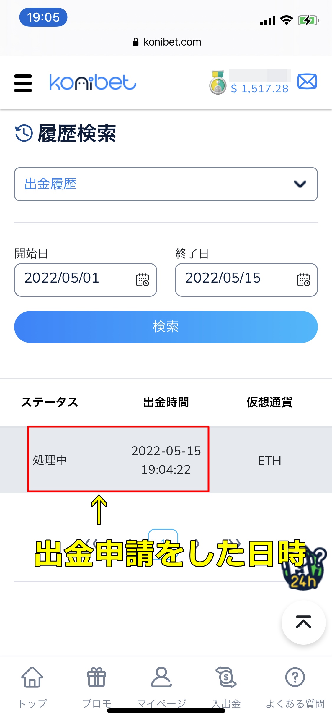 コニベット