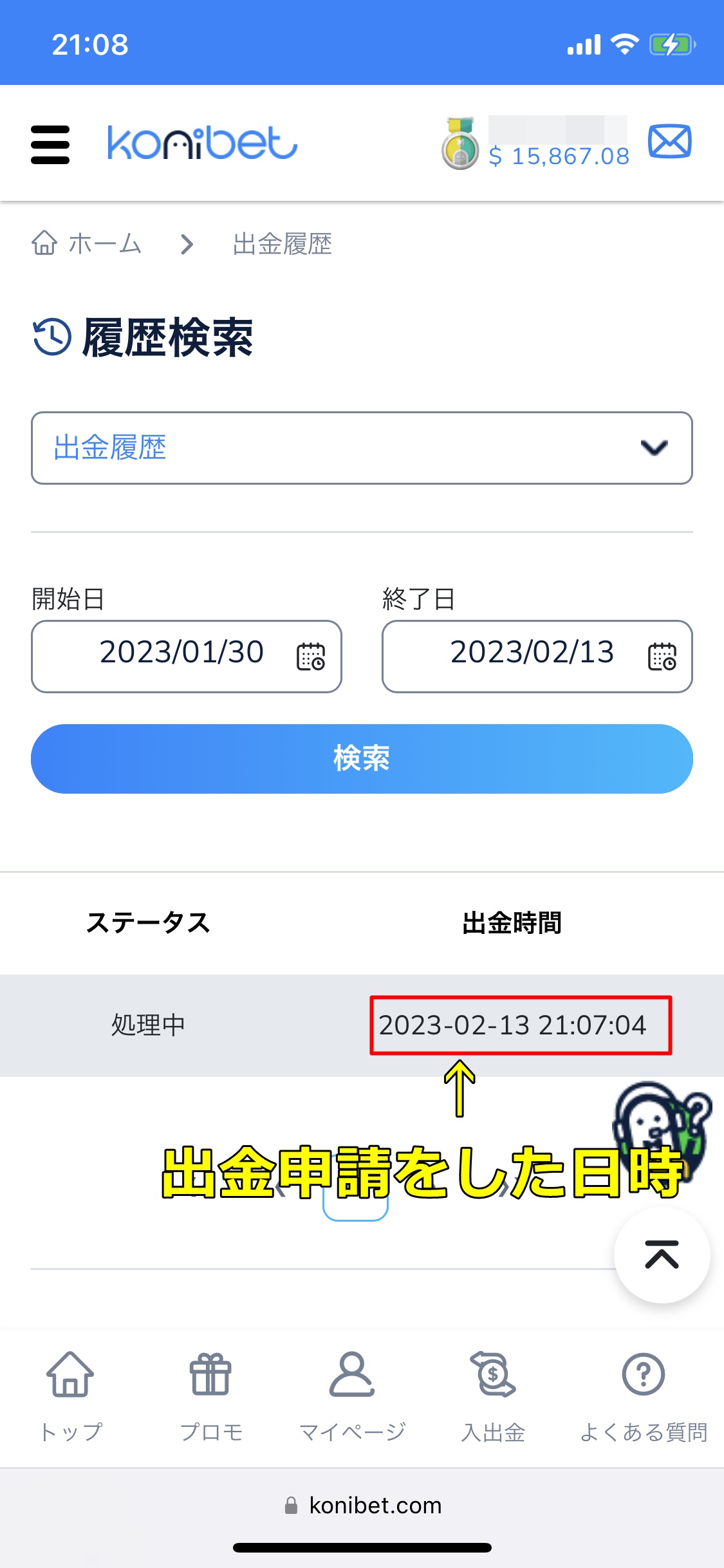 コニベット
