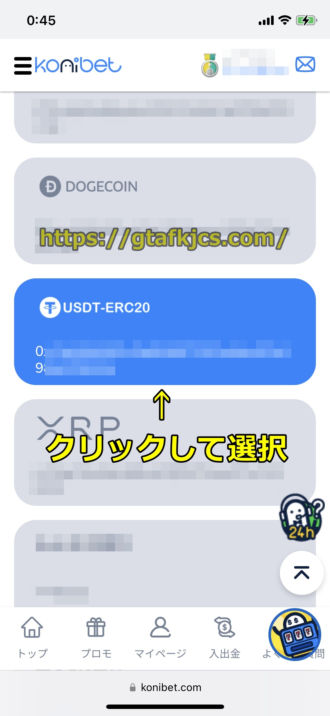 コニベット