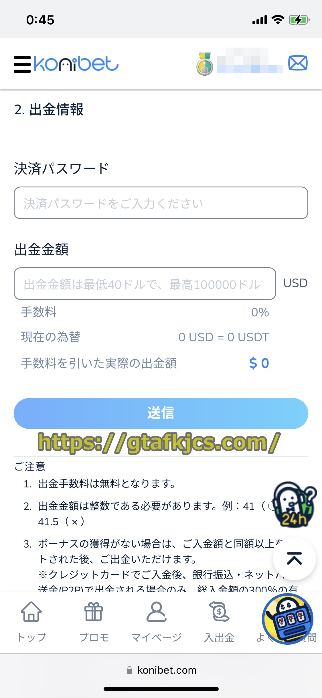 コニベット