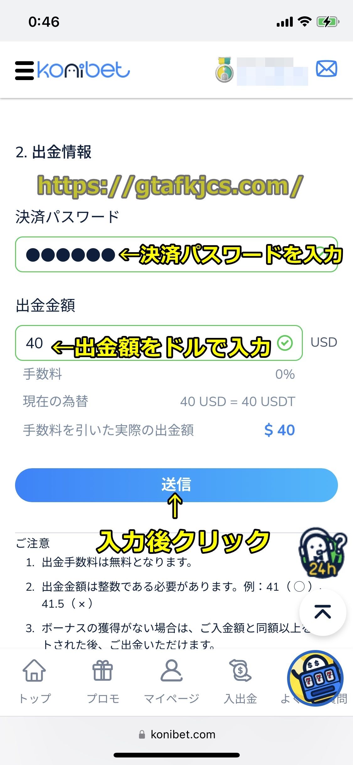 コニベット