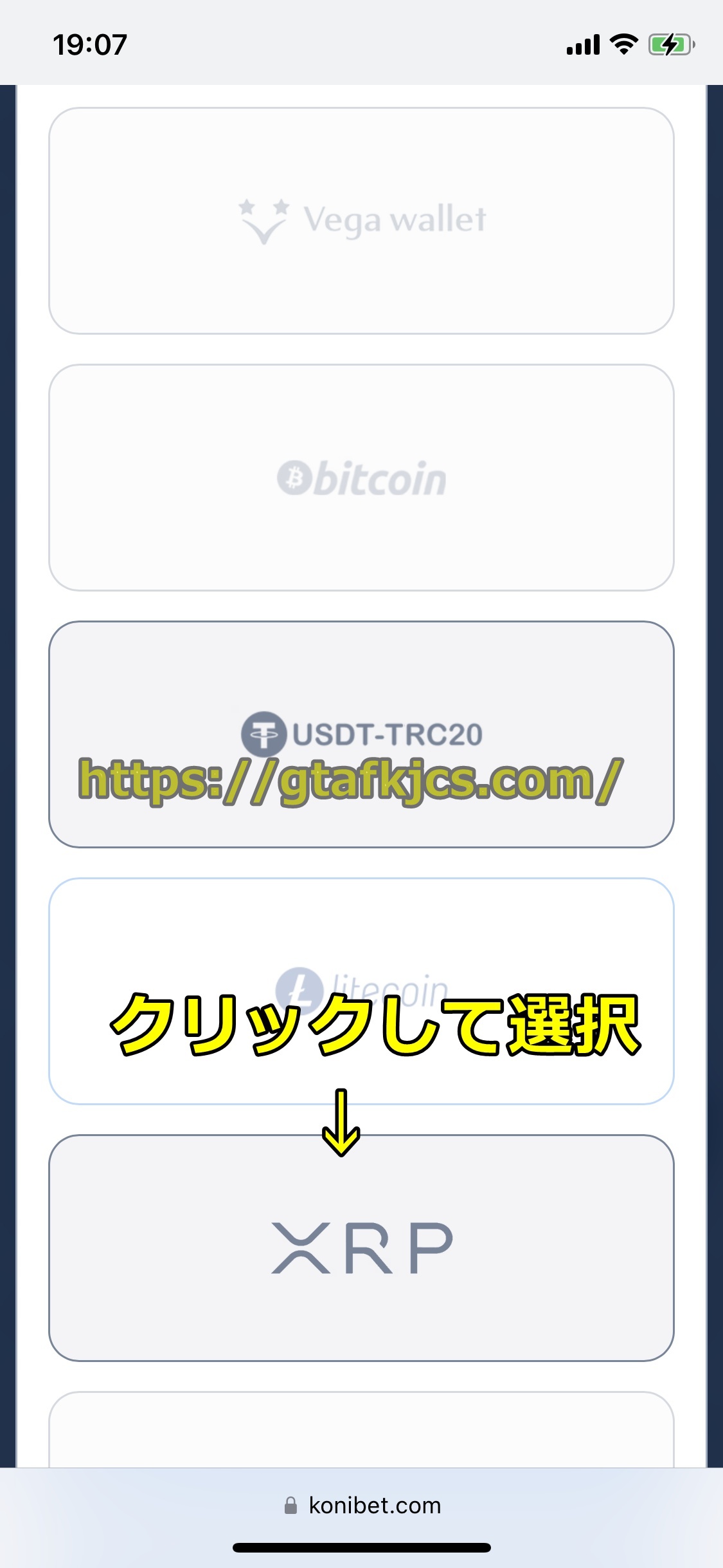 コニベット