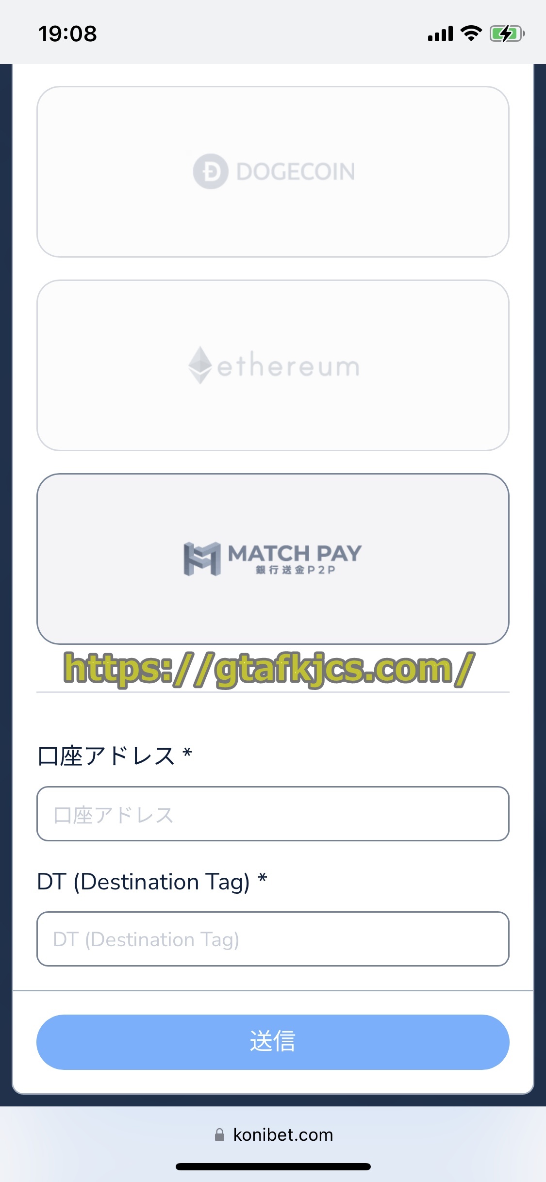 コニベット
