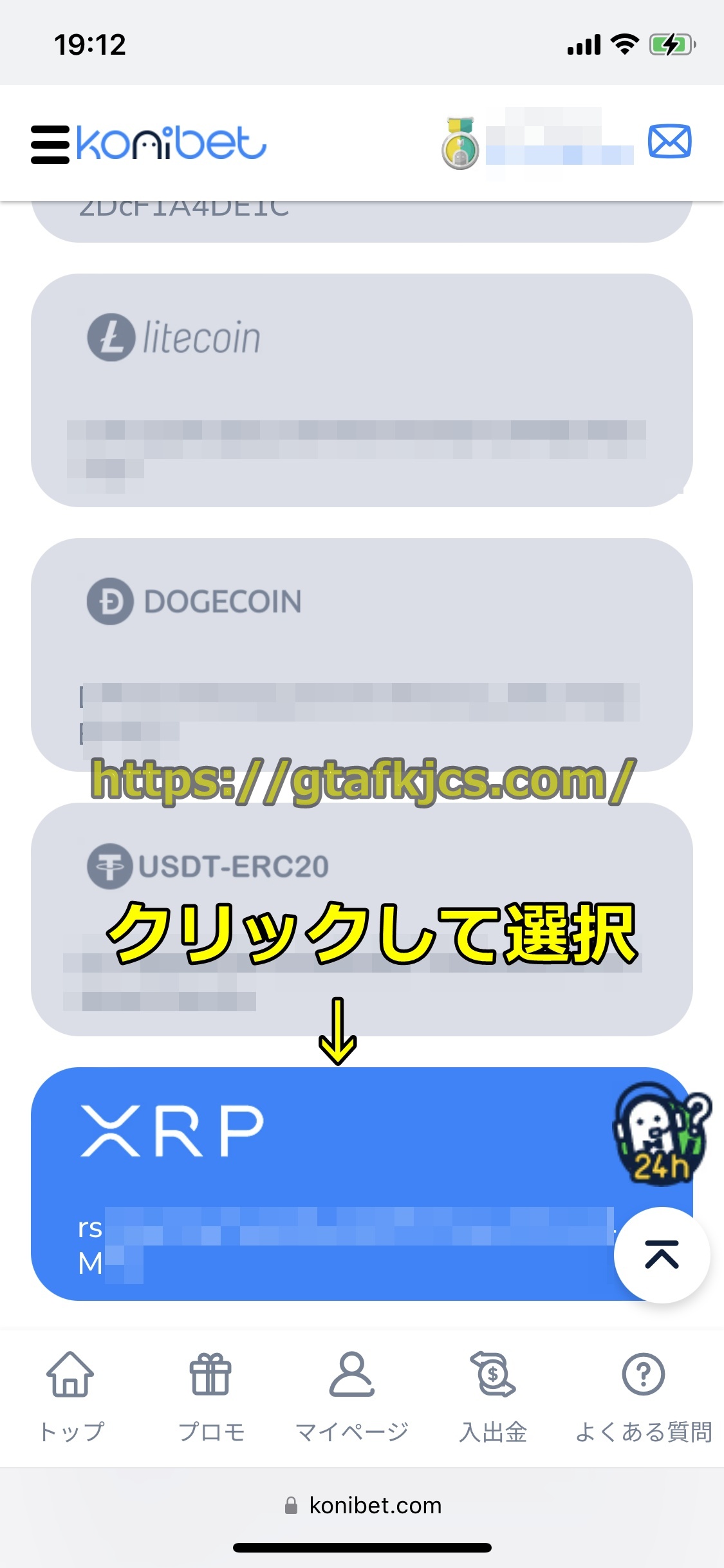コニベット