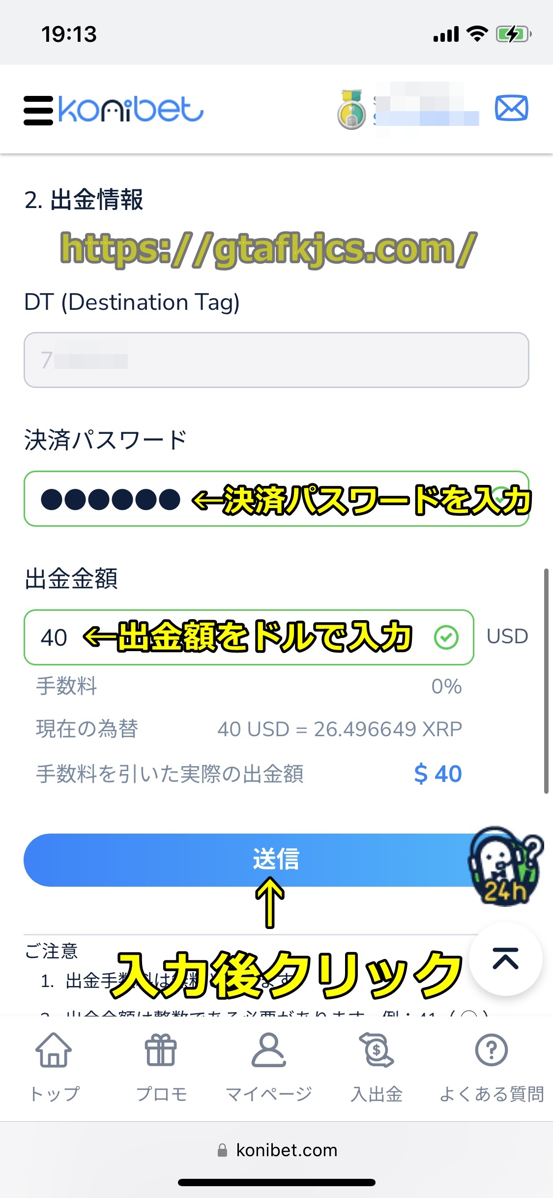 コニベット