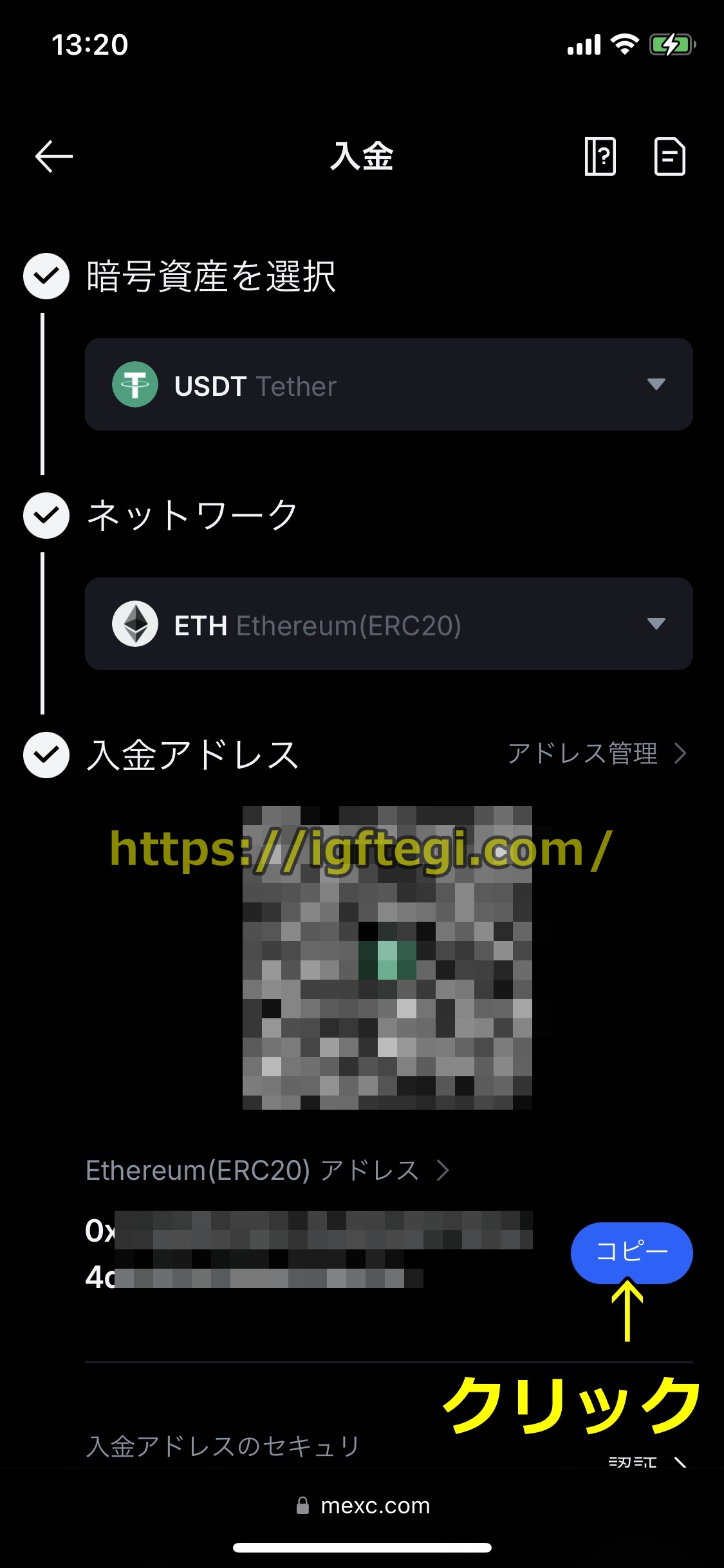 コニベット