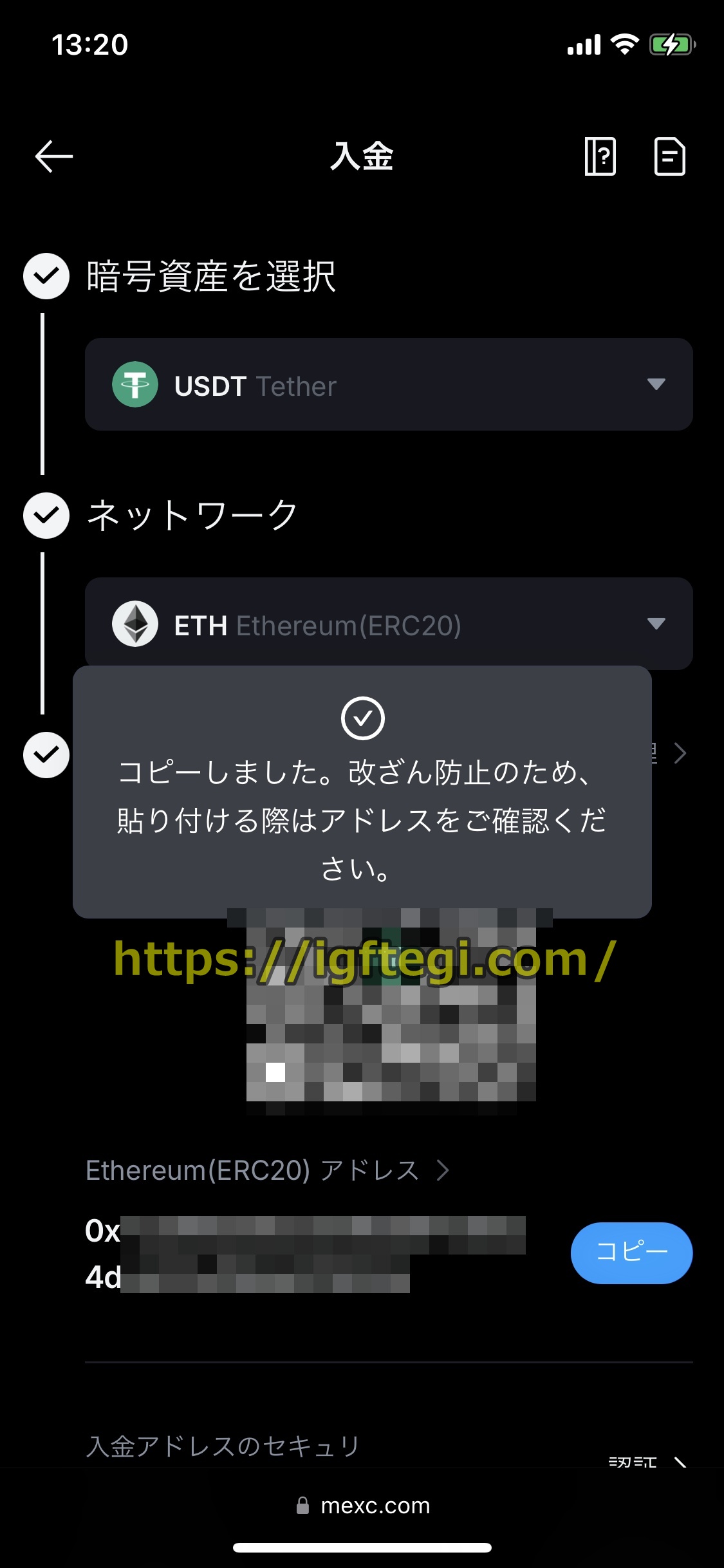 コニベット