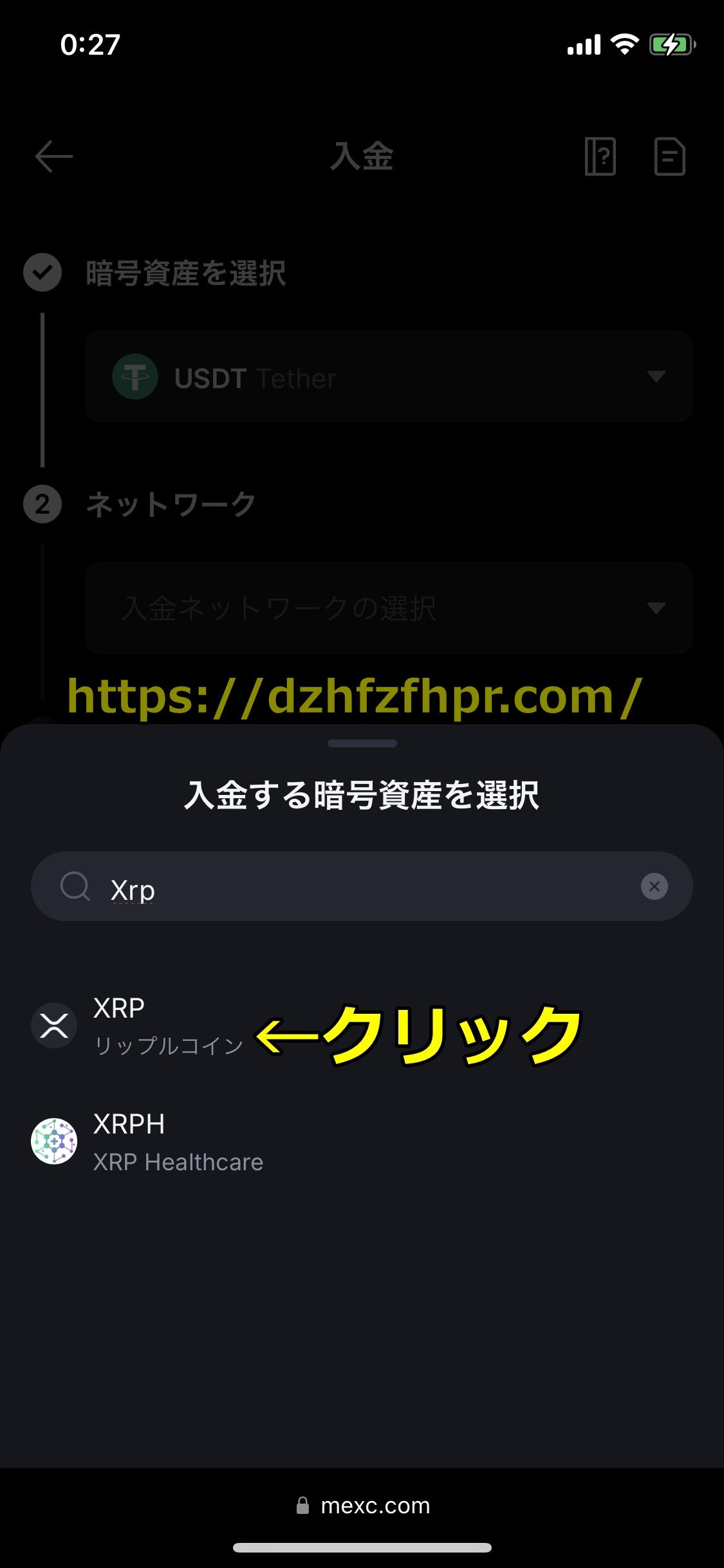 コニベット