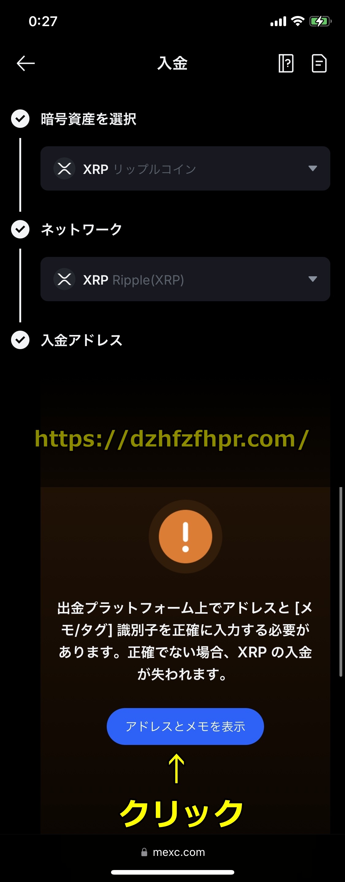 コニベット