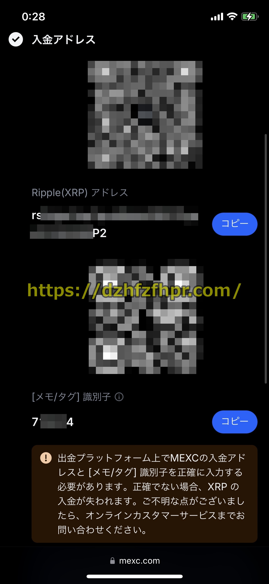 コニベット